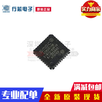 深圳市行芯电子有限公司