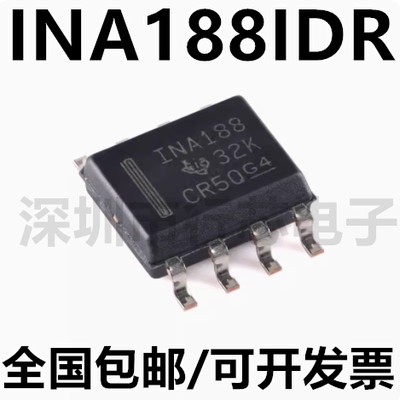 INA188IDRINA188运算放大器芯片