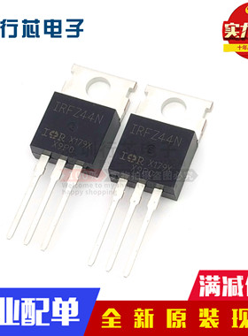 全新原装进口FZ24N Z34 9Z34 IRFZ44NPBF逆变器电焊机场效应管MOS