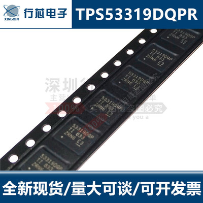 深圳市行芯电子有限公司