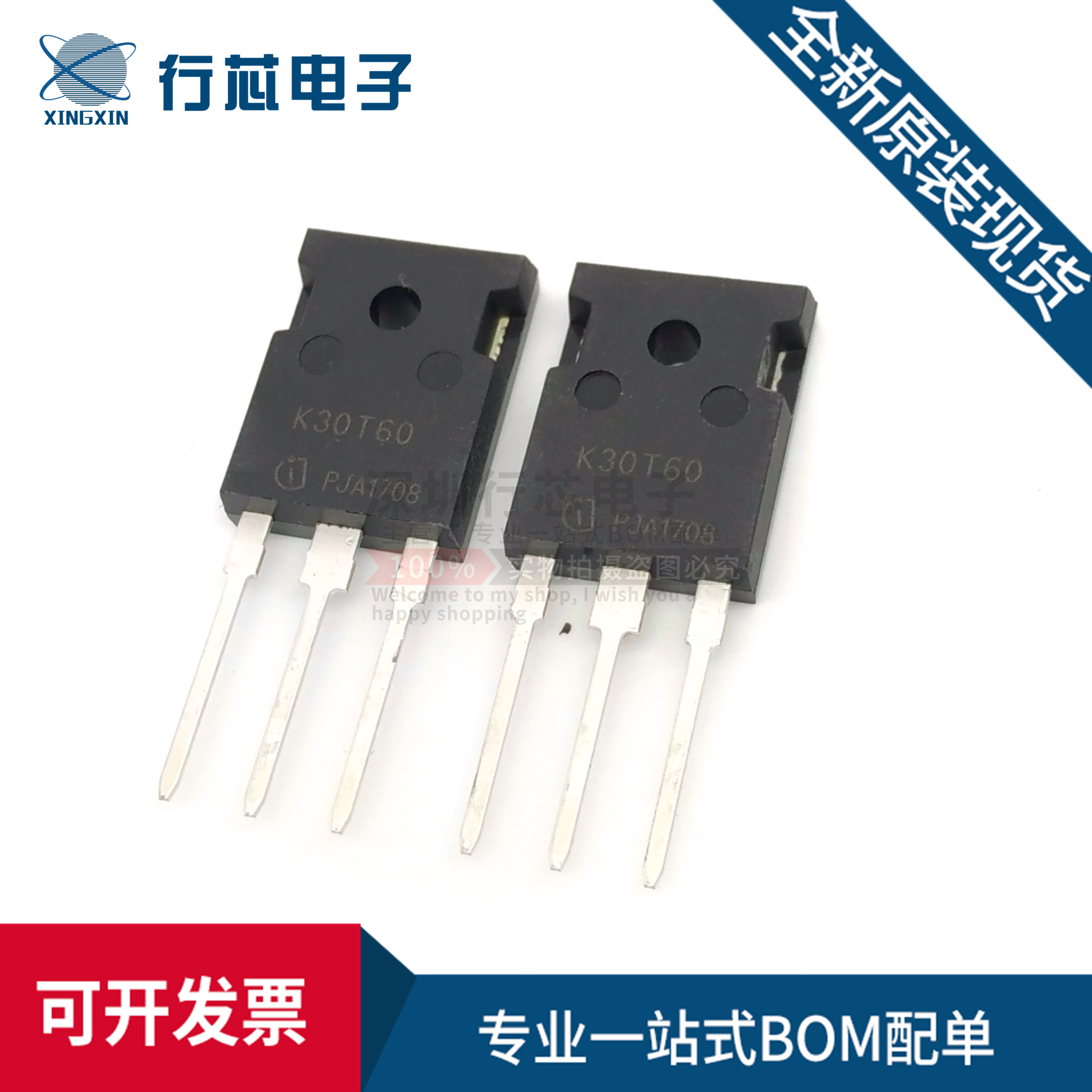 深圳市行芯电子有限公司