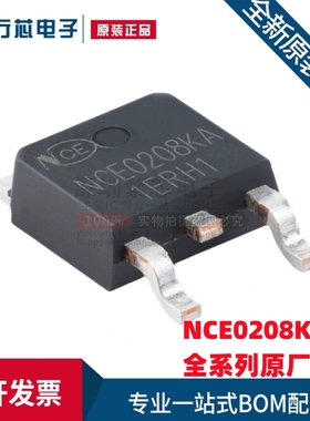 NCE0208KA TO-252-2 N沟道200V 8A 增强型功率MOSFET场效应管