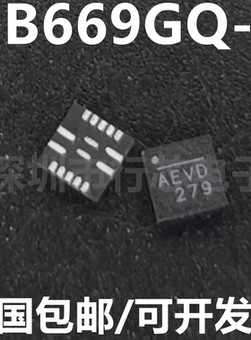 全新原装 NB669GQ-Z 丝印 AEVD AEVC AEVE AEV 开头通用IC QFN-16