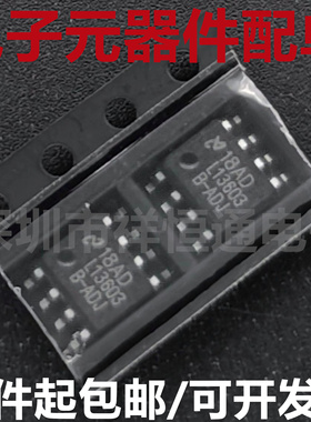 LV13603AMRX LV13603BMRX-ADJ 丝印L13603B-ADJ SOP-8 L13603ADJ