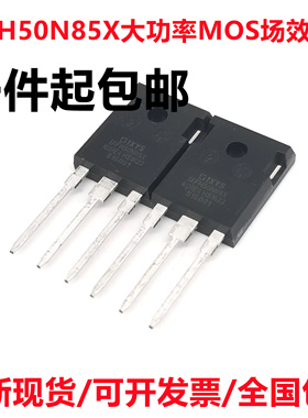 IXFH50N85X TO-247 850V 50A 大功率MOS场效应管 全新进口原装