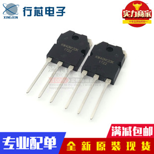 进口KW40N120C=KW40N120K电焊机常用大功率三极管配件 全新原装