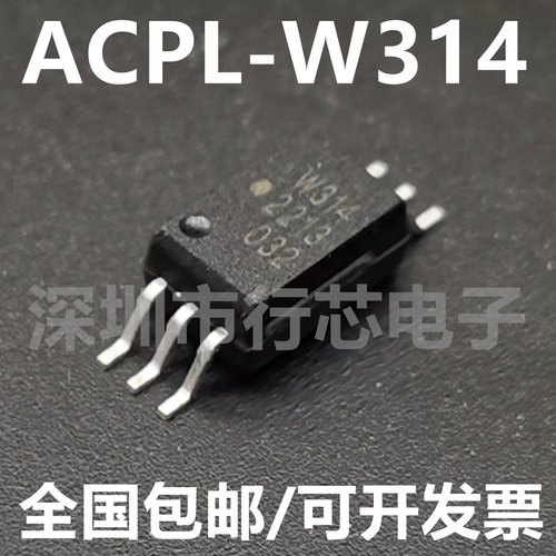 ACPL-W314W314光电耦合器芯片IC