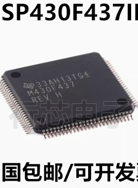 MSP430F437IPZR M430F437REV LQFP-100信号微控制器芯片 全新原装