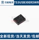 丝印LYV 全新原装 UQFN 模拟复用电源开关芯片 TS3USB30ERSWR