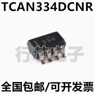 TCAN334DCNRCAN收发器芯片IC