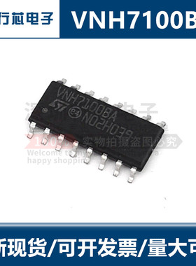 全新VNH7100BASTR VNH7100BA SOP16脚贴片 电机驱动器IC 热卖现货
