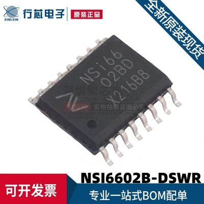 原装进口 NSI6602B-DSWR 丝印NSi66 02BD SOW-16 栅极驱动器芯片