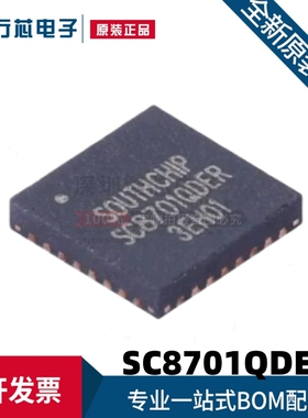 原装进口 SC8701QDER SC8701 QFN-32 DC-DC开关电源管理芯片