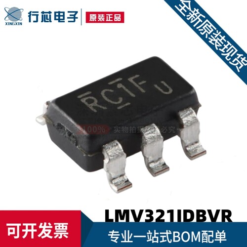 全新原装 LMV321IDBVR RC1F SOT23-5 低功耗轨到轨运算放大器芯片