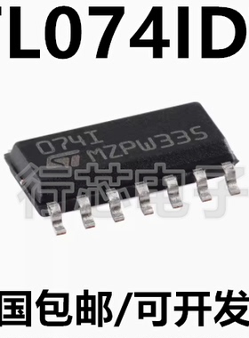 TL074IDT SOP-14 丝印074I 电流四路运算放大器芯片IC 全新原装