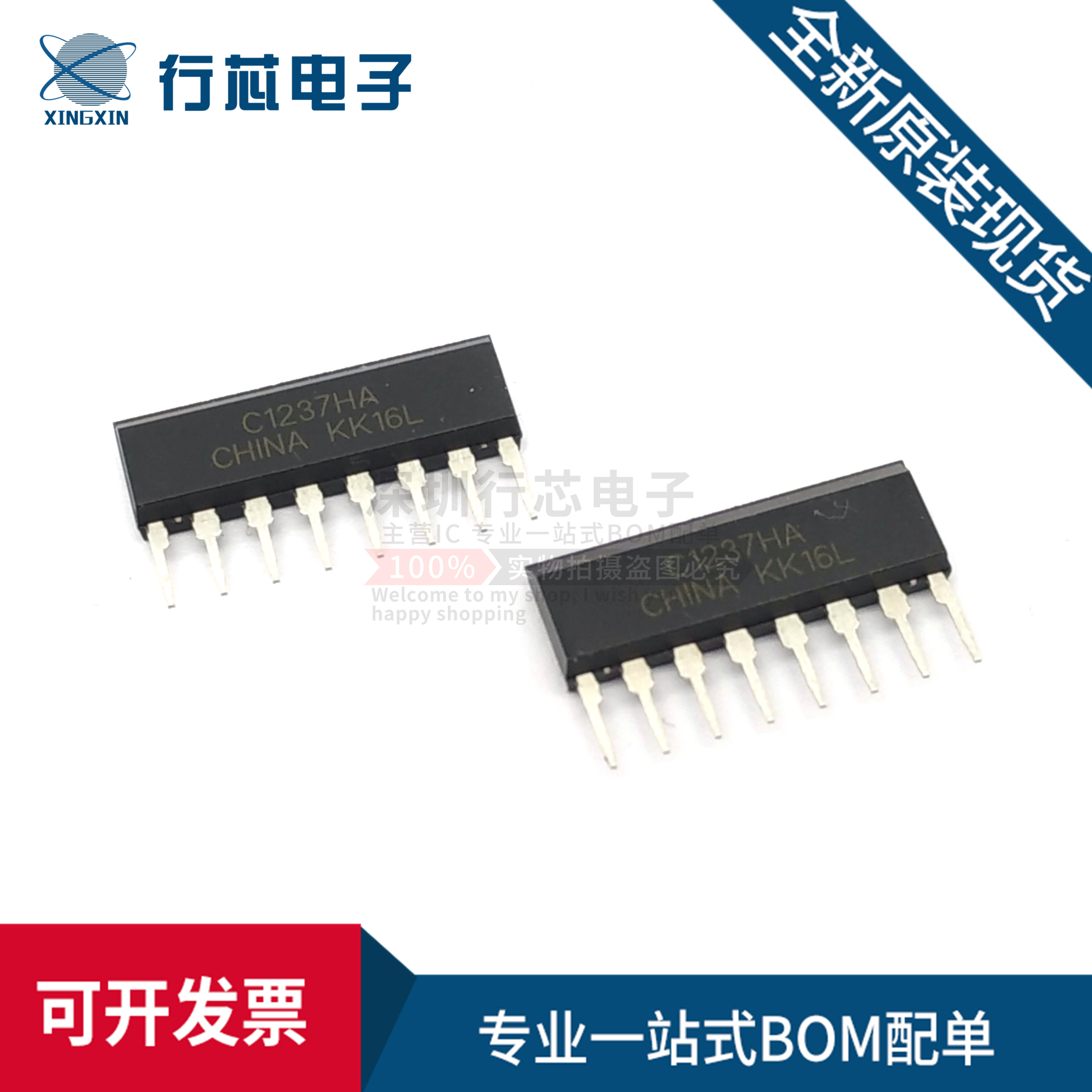 全新原装 UPC1237HA C1237HA ZIP单排 喇叭保护电路IC 保护芯片IC