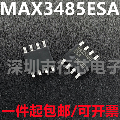 MAX485CSAESA收发器芯片
