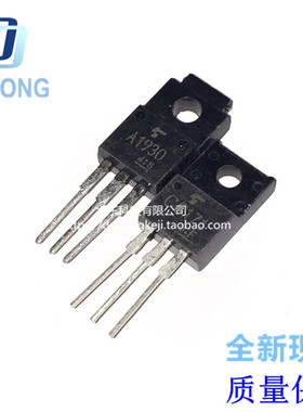全新进口原装2SA1930 2SC5171 A1930 C5171直插TO220音频发烧对管