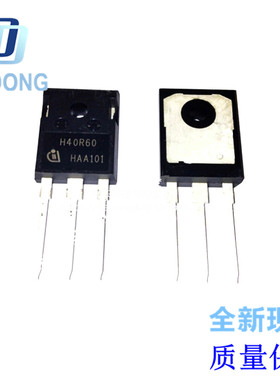 原装进口拆机 IHW40N60T H40R60 TO-247 IGBT功率管 40A600V 直拍