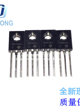 D669AC B649AC 2SD669AC 2SB649AC TO-126音频对管 一对原装日立