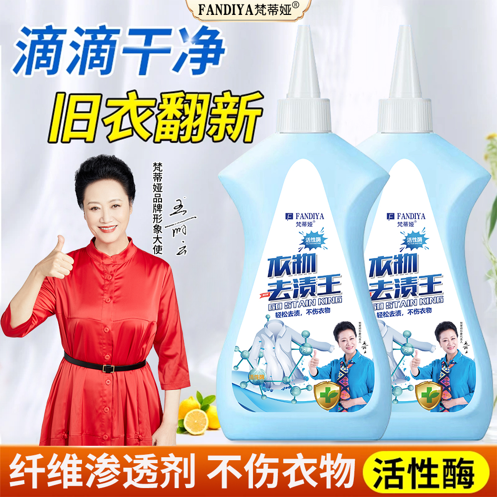 【王丽云力荐】活性酶去油去渍王