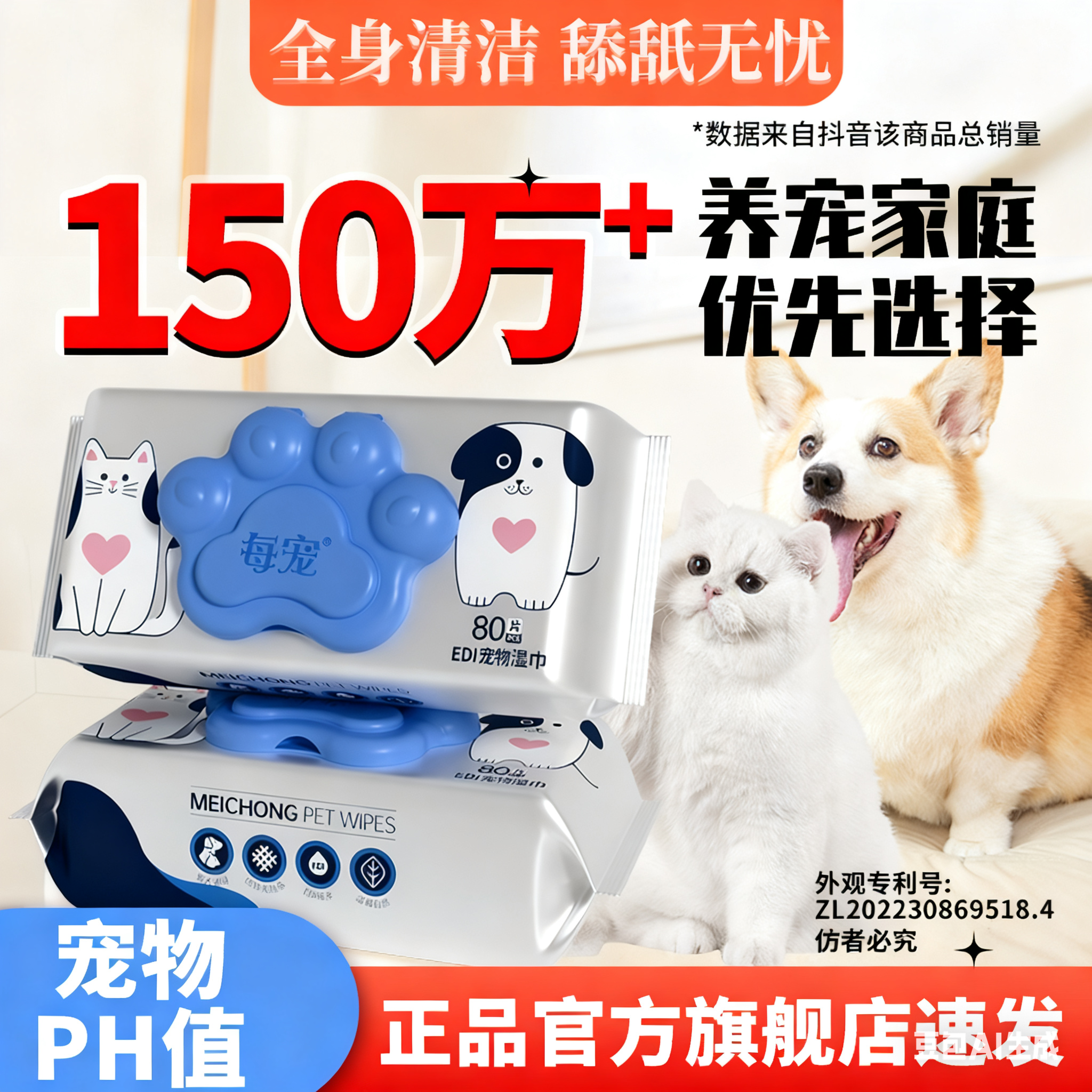 每宠宠物湿巾80抽猫狗专用加大加厚清洁耳部去泪痕湿纸巾,宠物/宠物食品及用品,猫狗湿巾,淘宝优惠券,粉丝福利购,淘宝优惠卷
