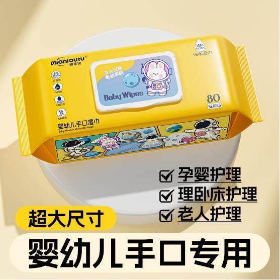 【到手6大包】棉柔免巨无霸婴儿宝宝手口专用纯水湿巾,婴童用品,湿巾,淘宝优惠券,粉丝福利购,淘宝优惠卷