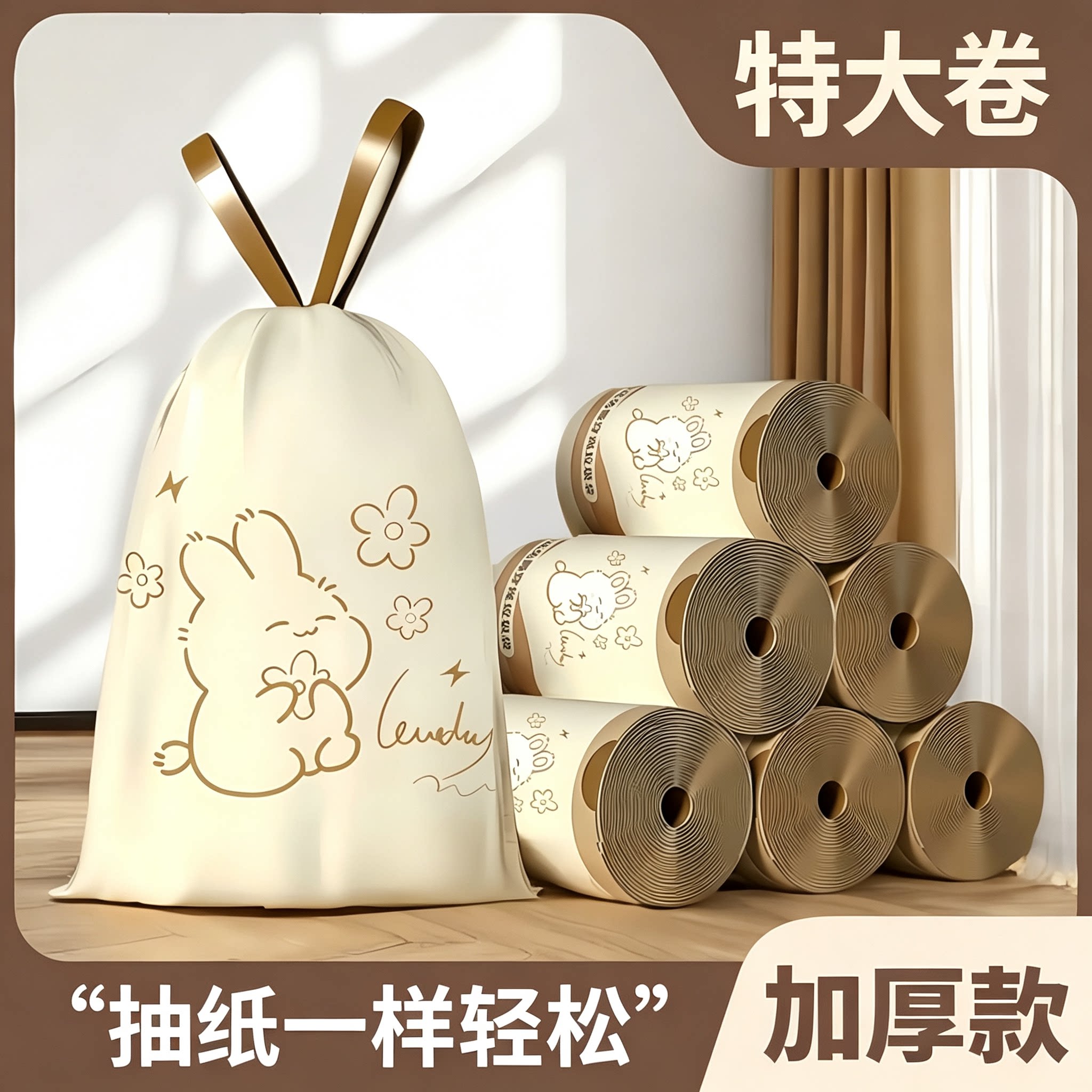 免撕抽绳垃圾袋加厚不易破家用带拎手提式一次性塑料袋厨房清洁袋