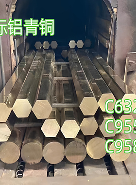 耐磨美标铝青铜C63200,C63000,C95800美标铝青铜C95500出口铝青铜