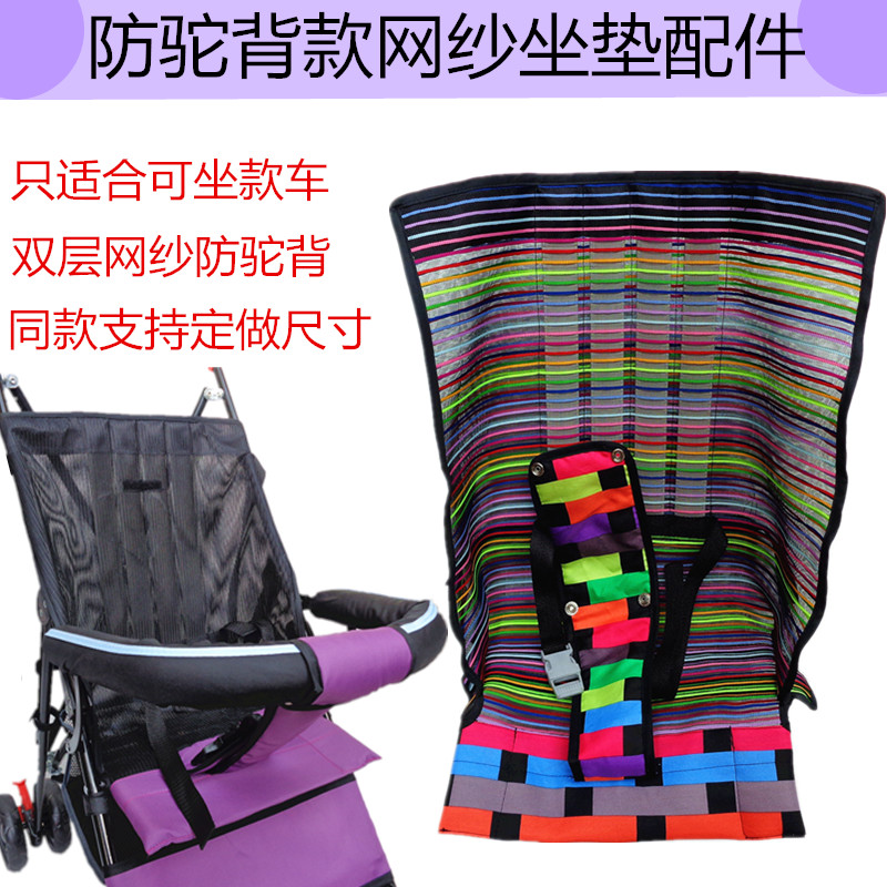 婴儿车座套儿童车推车布套网布坐垫坐套宝宝轻便宝宝伞车网座套