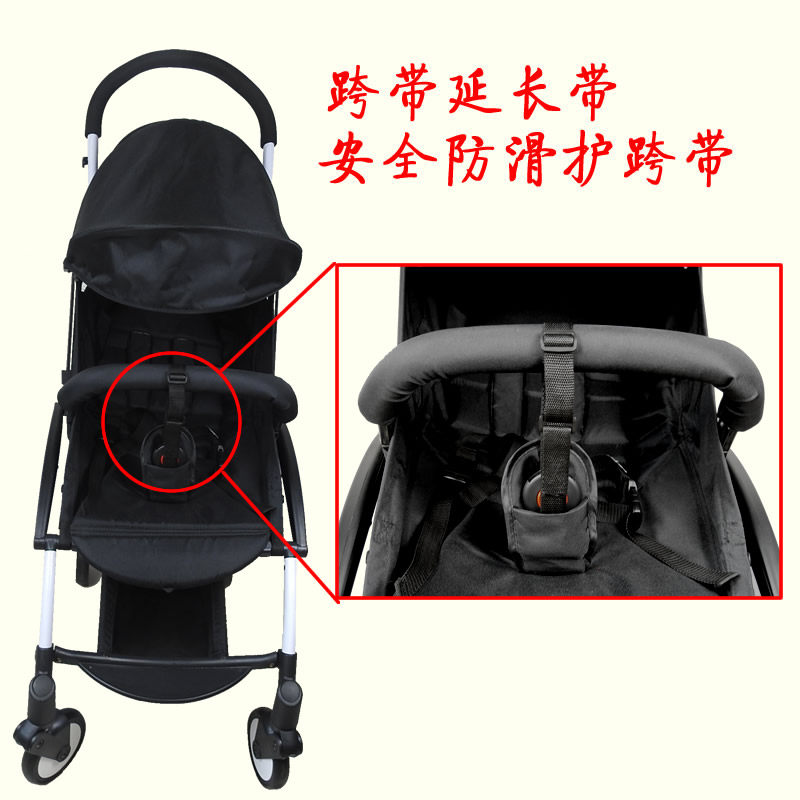 婴儿推车延长带配件防滑落式护裆扣保护yoyovovoaiqi肩垫伞车安全