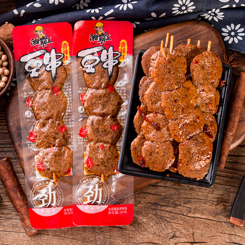 湖南特产麻辣豆腐串香辣味豆串卤豆干真空熟食即食休闲怀旧小零食