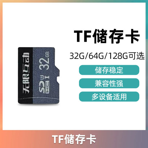 音响TF储存卡32G/64G/128G可选