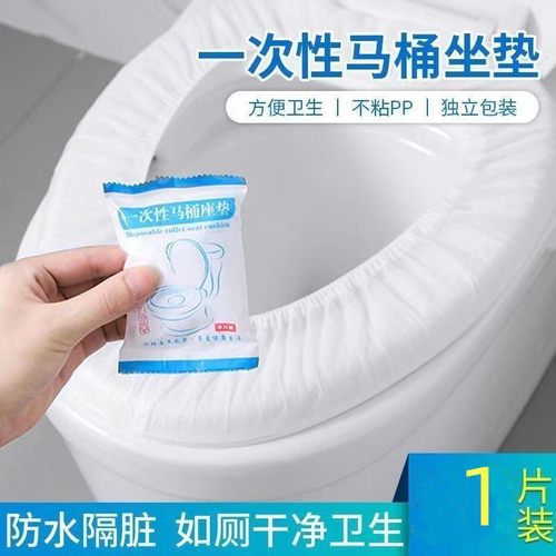 日本进口MUJIΕ一次性无纺布马桶垫家用防水隔脏坐便套便携式旅行