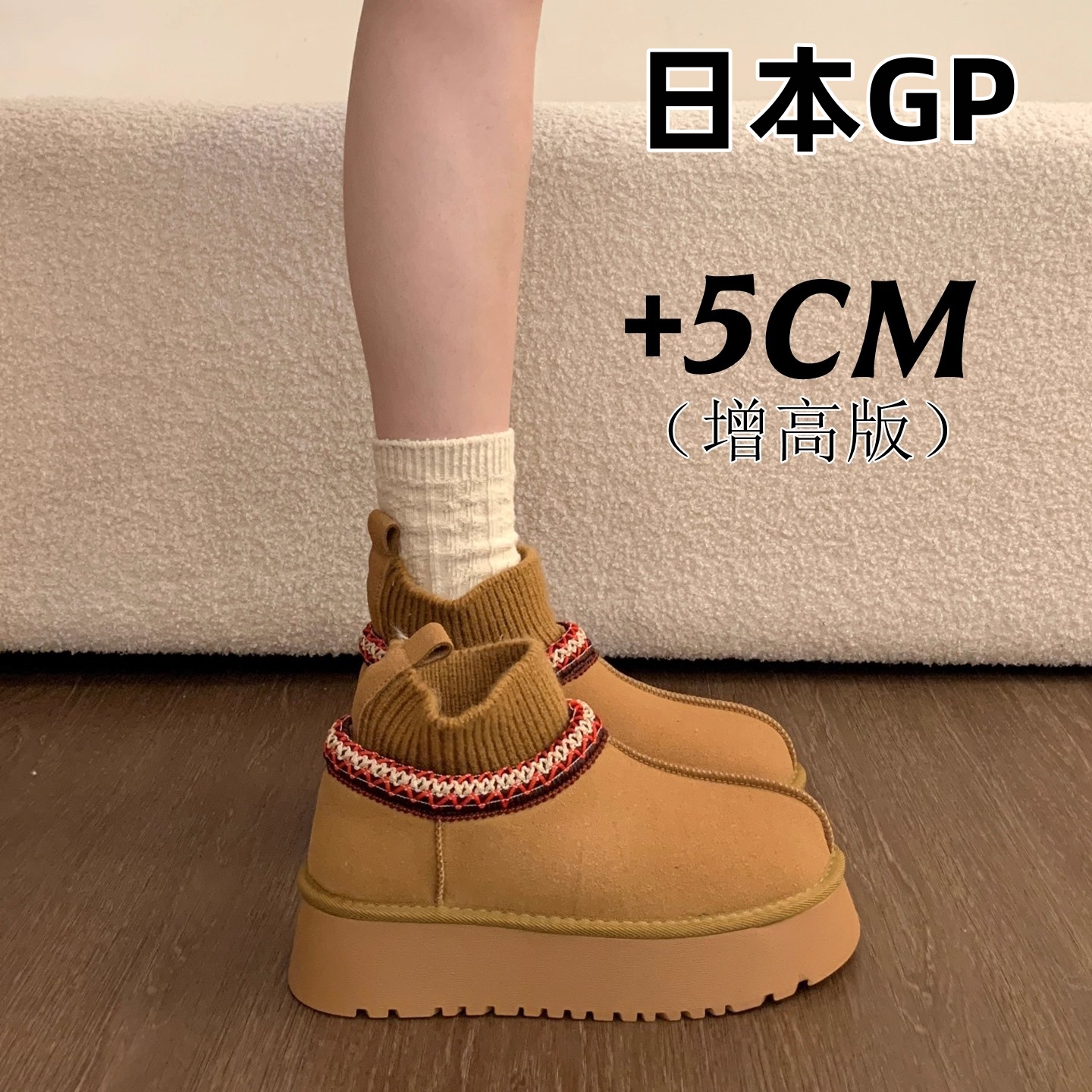 日本GP真皮针织民族风厚底雪地靴