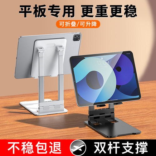 超大平板支架手机支撑架ipad高档升降折叠懒人多功能直播便携通用