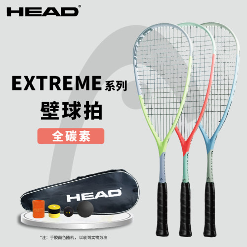 海德专业全碳素壁球拍EXTREME