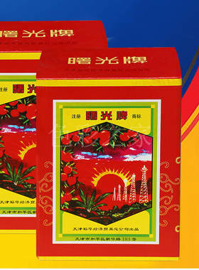 天津曙光碱性棕染料 腈纶棉麻造纸制香500g/盒