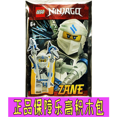 LEGO正版乐高积木幻影忍者人仔拼砌包892065赞杰妮雅宼凯劳埃德