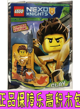 LEGO乐高拼装积木未来骑士团克雷
