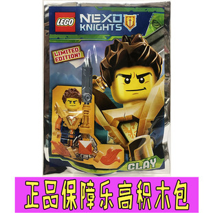 LEGO正版乐高积木未来骑士团拼砌包271829Clay克雷nex145独占人仔