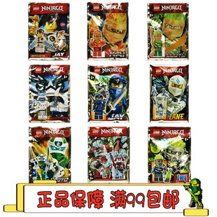 LEGO正版乐高积木幻影忍者人仔拼砌包杰凯赞寇妮雅劳埃德吴大师琵