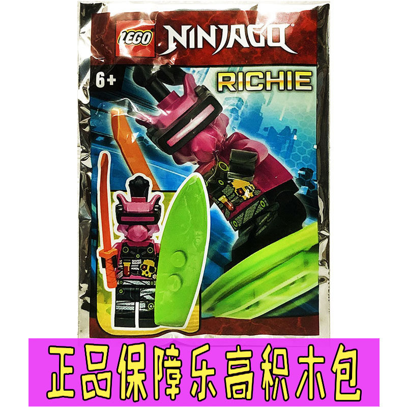 LEGO正版乐高积木幻影忍者人仔拼砌包892068里奇凯劳埃德杰妮雅宼图片