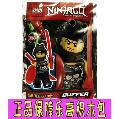 LEGO乐高积木玩具幻影忍者人仔