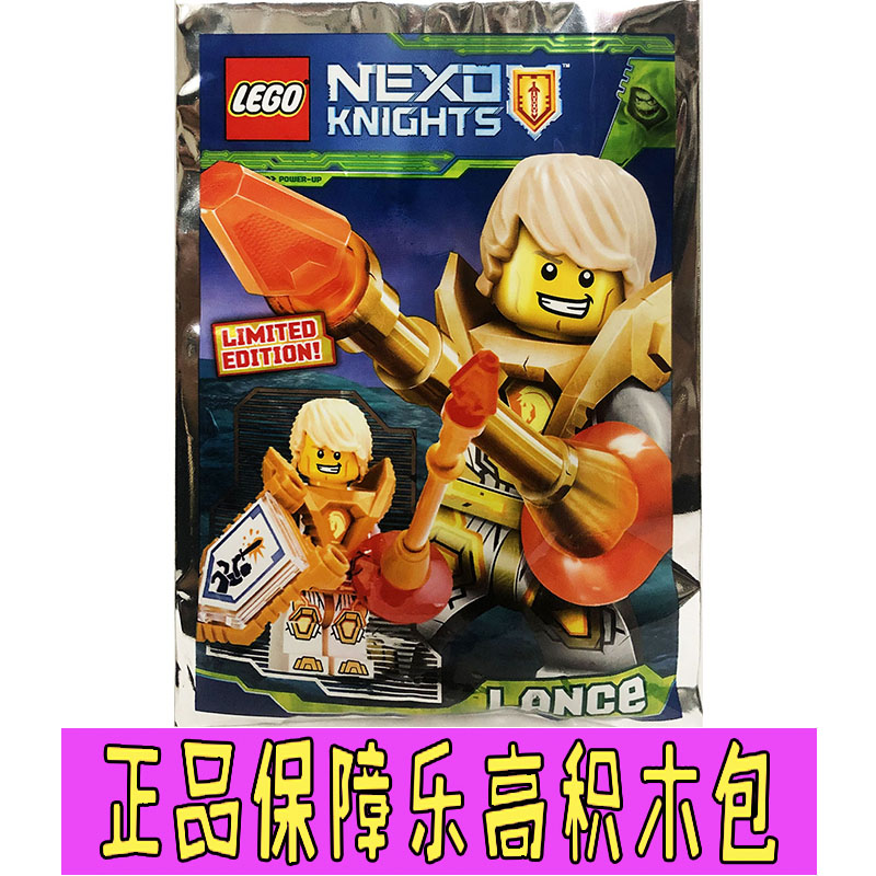LEGO乐高拼装积木未来骑士团兰斯