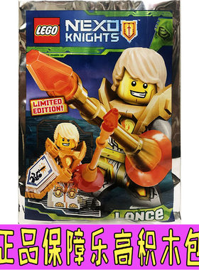 LEGO乐高拼装积木未来骑士团兰斯