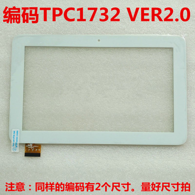 ampe爱魅A92平板电脑触摸屏 TPC1732 VER1.0 a9003q 触屏电容外屏
