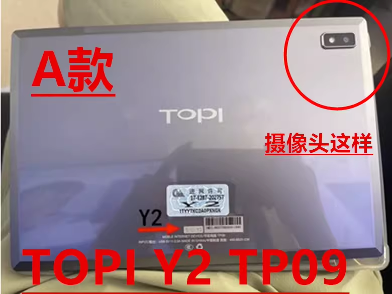 平适用于TOPI平板电脑TP09触摸屏保护套学习机皮套防摔全包前撑卡通硅胶套支架外壳