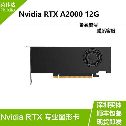 NVIDIARTXA20006G显卡
