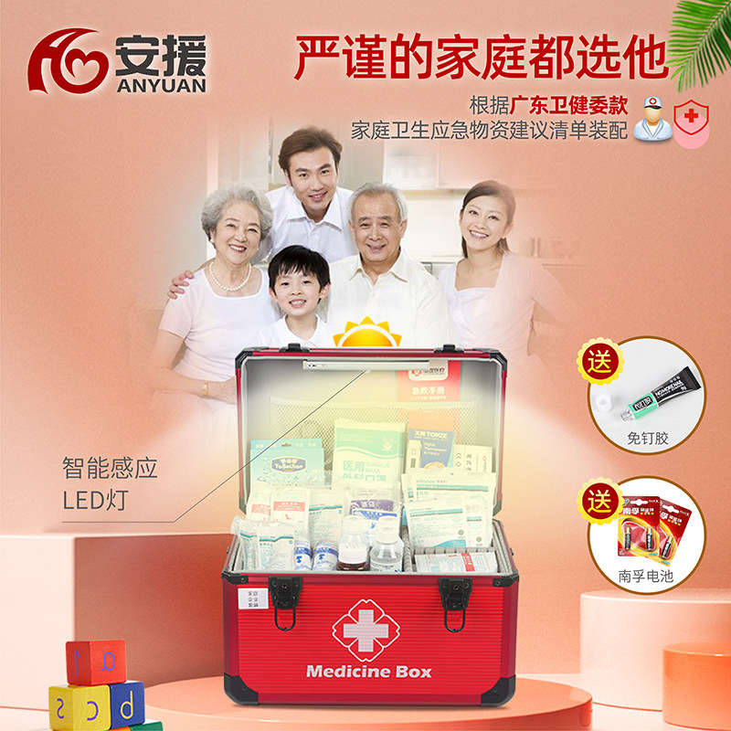 急救箱套装学校家庭铝合金手提箱儿童防疫老人慢病急救箱红色药箱